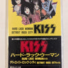 KISS HARD LUCK WOMAN /DETROIT ROCK CITY JAPAN 3" CD Single NEW UNUSED